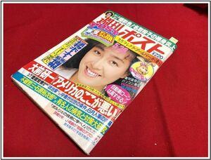 p1881『週刊ポスト S62 no.903』表紙:柏原芳恵/名取裕子:吉原炎上悩殺カラーグラフ/他