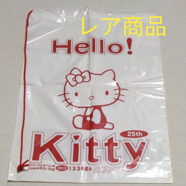 サンリオいちご新聞 25th付録LOVEKittyバッグ キティ希少レア 1999年 ビニールバッグ