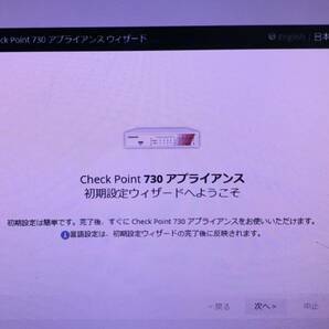 ▼muratec check point ムラテック/チェックポイント TM-BOX/L L-71 OEM品 アプライアンス UTMソリューション ACアダプタ付【H23091229】の画像9