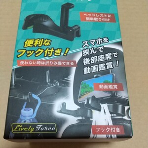 リヤ席用 ヘッドレスト スマホホルダー 荷物掛けフック ピンク 後部座席 ヘッドレスト取付 簡単取付け カー用品