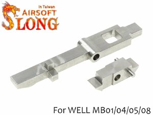 SL-ACP-007　SLONG AIRSOFT ステンレスCNC 強化シアーセット WELL MB01(L96)