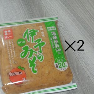 伊予の味噌　減塩　2袋セット