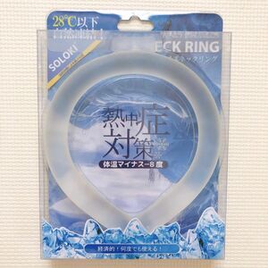 アイスネックリング SOLOKI ICE NECK RING 28℃以下で自然凍結 冷たい 熱中症対策 クリア 子どもから大人まで