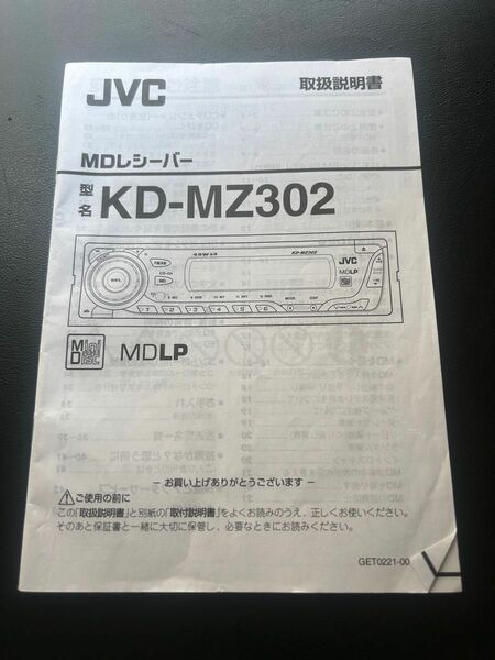 JVC MDレシーバー取扱説明書