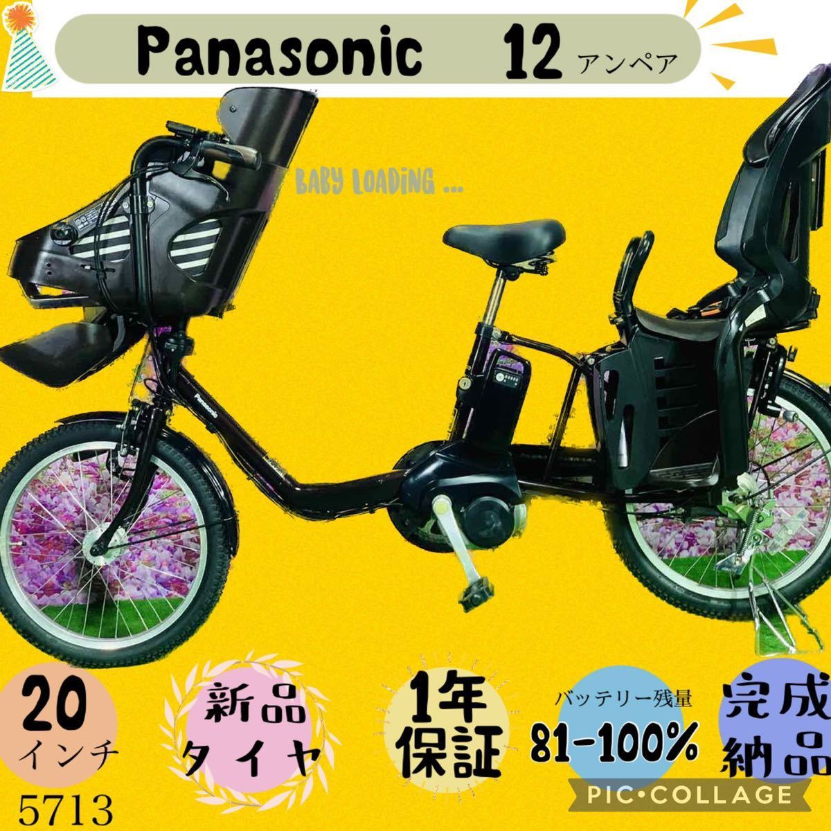 子供乗せ電動自転車の値段と価格推移は？｜1件の売買データから子供