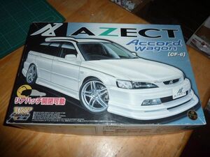 1/24 アゼクト アコードワゴン CF-6(97年式）　アオシマ　AZECT Accord Wagon VIP American ホンダ