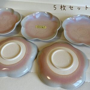 萩焼　椿窯　天鵬山　梅型小皿揃 5枚セット　銘々皿　輪花皿　ピンク　和食器