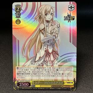 ラグー・ラビットとアスナ ヴァイスシュヴァルツ ヴァイス SAO ソードアートオンライン sword art online 10th S71 P03S PR プロモ Asuna