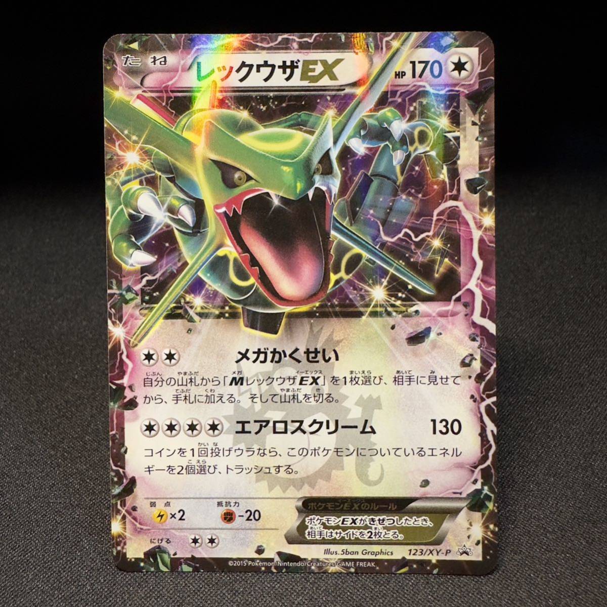 Yahoo!オークション -「ポケモンカード メガレックウザex」の Yahoo!オークション -「ポケモンカード メガレックウザex」の