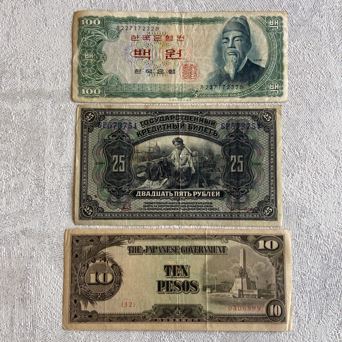 韓国 ウォン 旧紙幣の値段と価格推移は？｜29件の売買データから韓国