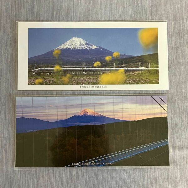 富士山ポストカード