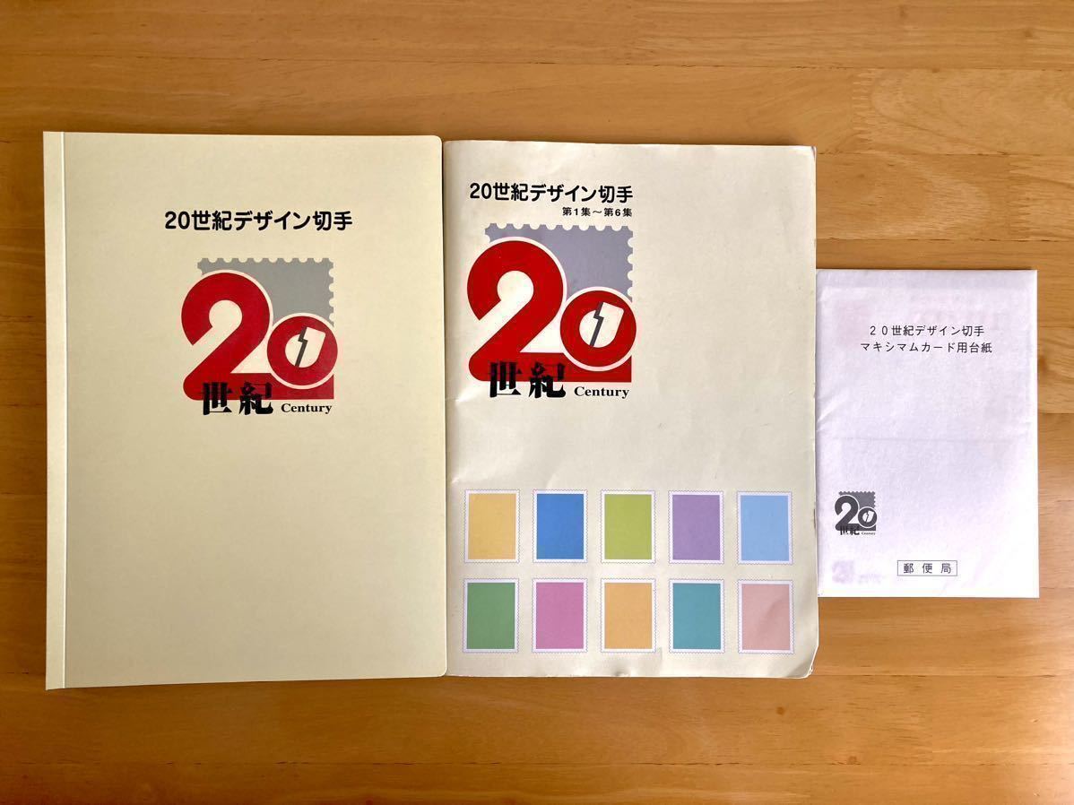 2023年最新】ヤフオク! - 20世紀デザイン切手(文化、歴史 特殊切手