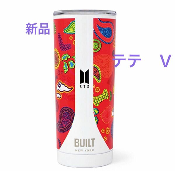 BTS × BUILT ステンレスタンブラー 591ml 