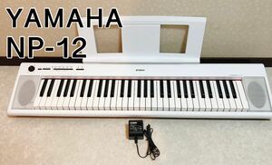 ヤマハ　YAMAHA NP-12 電子ピアノ　61鍵盤