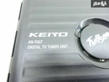 【実働外し】KEIYO ケイヨー 汎用品 デジタルテレビチューナー TVチューナー 地デジチューナー AN-T007 アンテナ欠品 即納 棚6-3-C_画像3