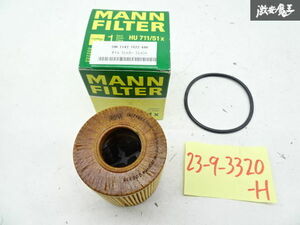 【未使用 アウトレット】MANN-FILTER マンフィルター オイルフィルター オイルエレメント HU711/51x 棚4-4-E