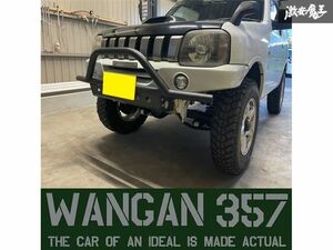 ※WANGAN357 ジムニー JB23W フロント ブルバー バンパー ガード スズキ SUZUKI Jimny スキッドプレート スチール製 在庫あり！！