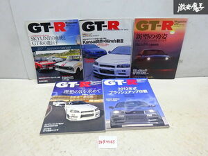 (株)交通タイムス社 GT-Rマガジン 27号 72号 97号 103号 113号 5冊セット 日産 スカイライン GT-R BNR32 BCNR33 BNR34 R35 nismo 棚9-4