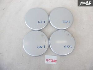 社外 GX-1 ホイール センターキャップ カバー 台分 4枚セット 直径約152mm 即納 棚23-3