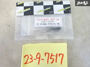 【新品未使用】PMC社製 KAWASAKI カワサキ Z1 Z2 STDキャリパー用 ピストンシール 内径 約 44㎜ 即納 在庫有 棚9-2-H