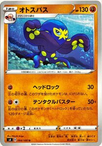 Pokemon Card Otopus 064/100 Ancomon