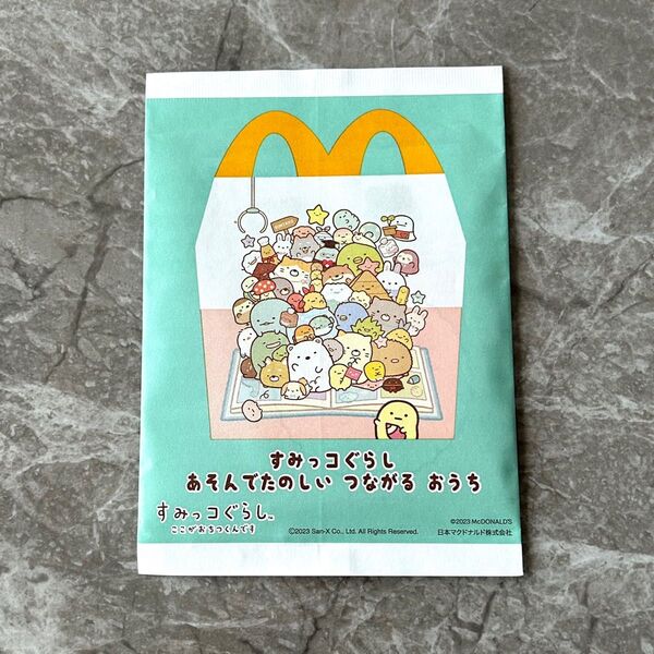 マクドナルド すみっコぐらし あそんでたのしい つながる おうち