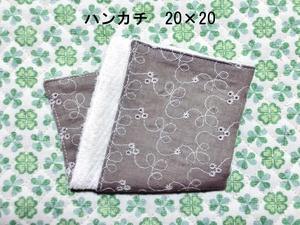 ★1273★刺繍くすみカラー★ハンカチ★20×20㎝★ダブルガーゼタオル★handmade★