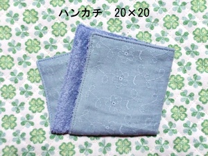 ★1293★刺繍ニュアンスカラー★ハンカチ★20×20㎝★ダブルガーゼタオル★handmade★