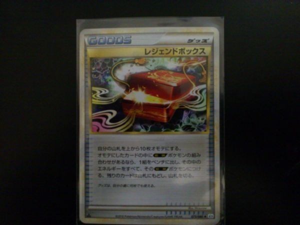 2023年最新】ヤフオク! - 【削除予定】ポケモンカードゲームLEGEND