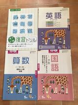 未使用　小学ポピー　5年　4月号　2020年　問題集　ワーク　教科書準拠_画像8