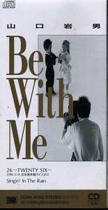 ★8cmCD送料無料★山口岩男　　Be With Me　　　※プロモーション用CD