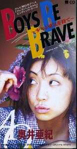 ★8cmCD送料無料★奥井亜紀　　BOYS BE BRAVE 〜少年よ勇気を持て〜　　※プロモーション用CD