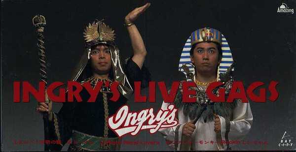 ★8cmCD送料無料★INGRY'S　イングリーズ　　Ingry's Live Gags