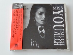 【CSR刻印/マトリクス1】Janet Jackson / MISS YOU MUCH THE REMIXES 帯付CD A&M PCCY10083-1 89年日本限定盤,13MIX収録,ジャケット,