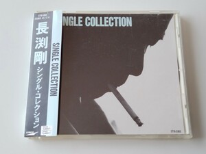 【88年盤】長渕剛 TSUYOSHI NAGABUCHI/SINGLE COLLECTION 帯付CD 東芝EMI CT16-5363 泣いてチンピラ,ろくなもんじゃねえ,乾杯,NEVER CHANGE