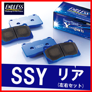 ENDLESS エンドレス ブレーキパッド SSY リア用 IS GSE20 GSE25 (IS250) H17.9～H25.8 EP422