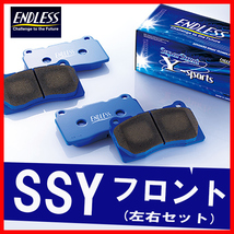 ENDLESS エンドレス ブレーキパッド SSY フロント用 セリカ ST162 (リアドラム・ABS無) S62.8～H1.9 EP076_画像1