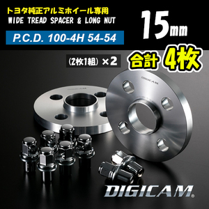 4枚 DIGICAM デジキャン 15mm 100-4H 54-54 ワイトレ ロングナットセット トヨタ純正アルミホイール専用 TW1004155454LN(x2)