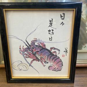 Art hand Auction 9-12 Watercolor painting Lobster Clam Flower Wisteria Japanese painting, painting, watercolor, Nature, Landscape painting