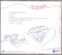 CD「コブクロ／One Song From Two Hearts」　送料込_画像2