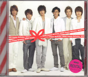 CD「NEWS／Happy Birthday」　送料込