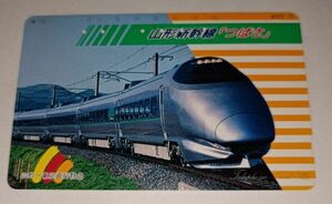 [ used telephone card ] Yamagata Shinkansen [...]NTT Yamagata branch 105 frequency 