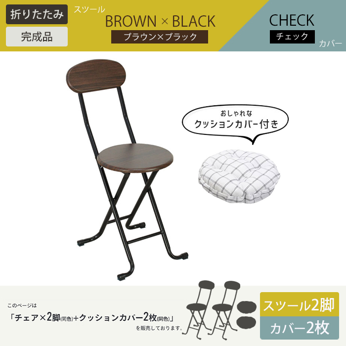 2023年最新】Yahoo!オークション -クッション カバー チェックの中古品