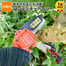 チェーンソー 充電式 21V 1500mAh 大容量バッテリー 2個搭載 電動チェーンソー 小型チェーンソー 強力 軽量 電動のこぎり M5-MGKBO00086_画像1