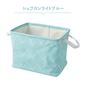 収納ケース 布 M 35×25×27cm 四角形 持ち手 かご 入れ物 洋服 おもちゃ 勉強道具 収納 シェブロンライトブルー M5-MGKPJ03653LBL