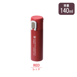 水筒 マグ おしゃれ 保温 保冷 140ml ワンタッチ スリム コンパクト 少量 かさばらない 白湯 温かい 冷たい レッド M5-MGKPJ03228RD