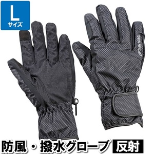  smartphone correspondence gloves . windshield cold L 26×22 middle finger 9.0cm water-repellent reflection light some stains .. difficult is .. glove 5 fingers snow commuting going to school M5-MGKPJ03879