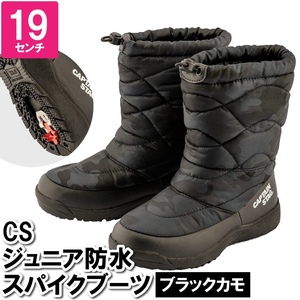 ブーツ キッズ 雪遊び 19cm ボア付 迷彩柄 カモフラージュ 防水 防滑スパイク 滑りにくい ジュニア スノーブーツ 冬道 M5-MGKPJ03906