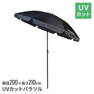  parasol site 200cm black black simple garden sunshade sunshade shade ultra-violet rays garden sea motion . sunburn Pool Side M5-MGKPJ03708