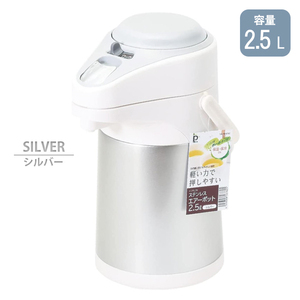  pot thermos bottle heat insulation stylish 2.5L desk keep cool tea . hot water hojicha barley tea pitcher Jug high capacity stainless steel silver M5-MGKPJ04059SIL